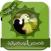 Historias de arrepentimiento influyentes sin red icon