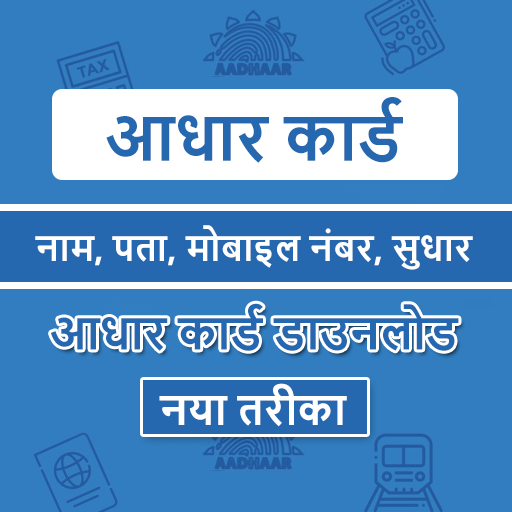 ikon Aadhar Card - Check Aadhar Status, Update Online