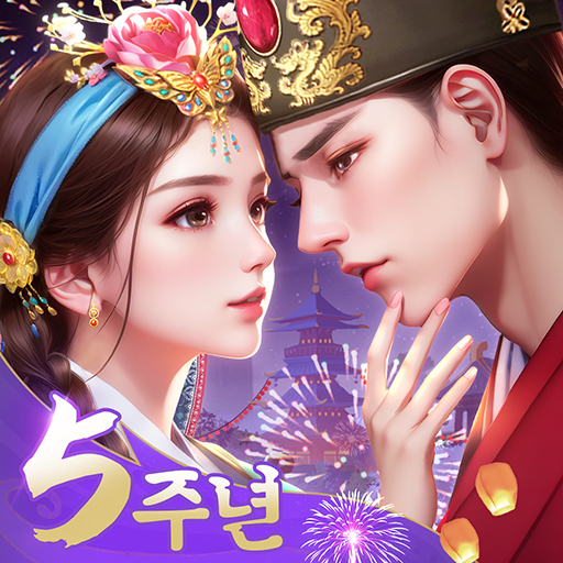 황제라 칭하라 icon