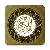 القران الكريم The Holy Quran on 9Apps