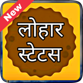 Lohar status - खतरनाक लोहार स्टेटस 2020 icon