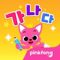 핑크퐁 가나다 한글 on 9Apps