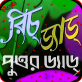 রিচ ড্যাড পুওর ড্যাড icon