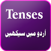 English Tenses in Urdu icon
