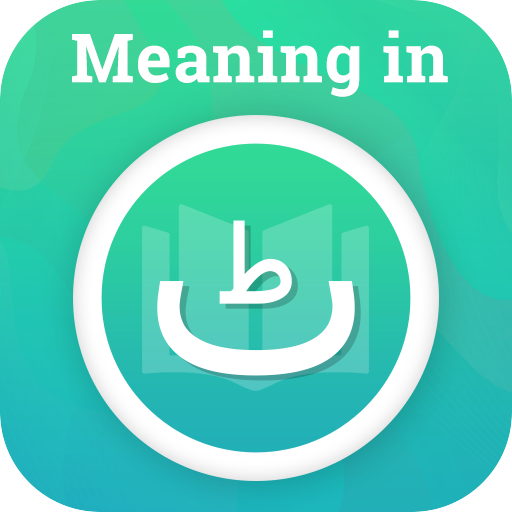 Meaning in Urdu icon