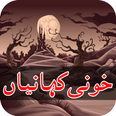 New Horror Stories in Urdu icon