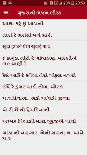 Gujarati Bhajan Lyrics App screenshot 2