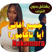 Aya Nakamura on 9Apps