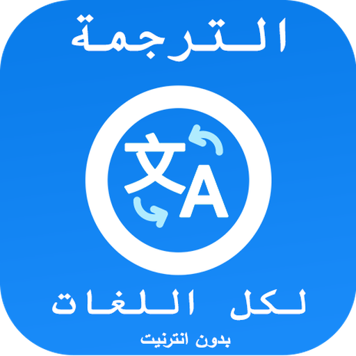 Translator - Global icon