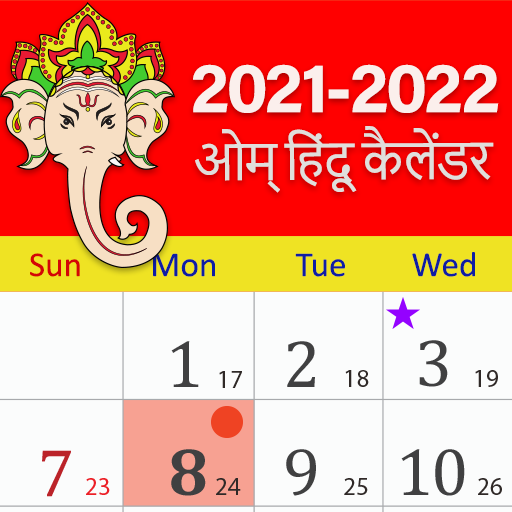Aum Hindu Calendar (Panchang 2021) icon