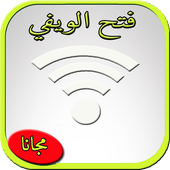 فتح الويفي المحجوب أيقونة