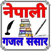 nepali Gajal Sansar -नेपाली गजल on 9Apps