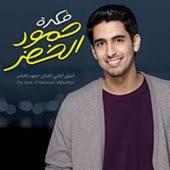 Humood Alkhudher Songs on 9Apps