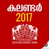 Manorama Calendar 2017