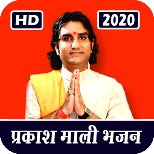 Prakash Mali Mp3 Bhajan - प्रकाश माली मारवाड़ी भजन icon
