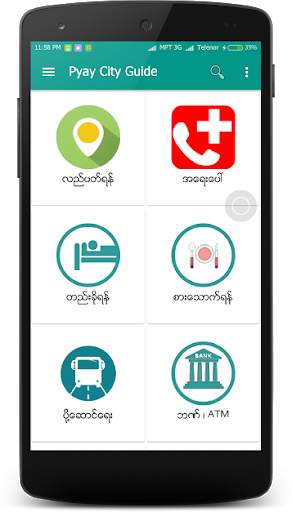 Pyay City Guide screenshot 1