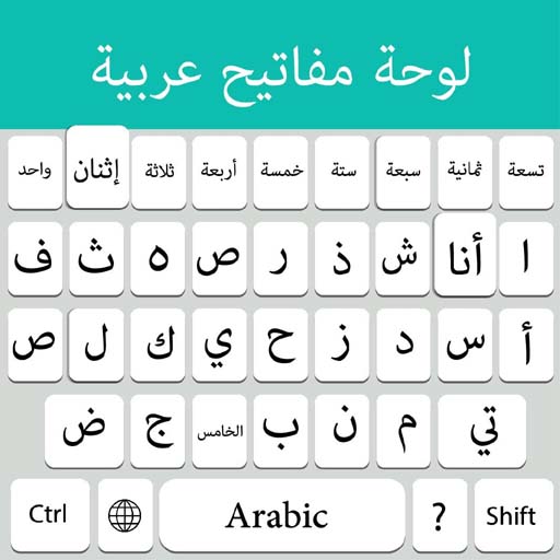 Easy Arabic English Keyboard icon