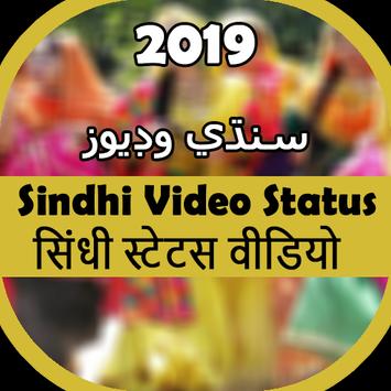 Sindhi Status videos screenshot 1