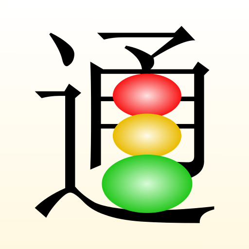 Chinese Driver License 2020 - Dr. Tong (sample) icon