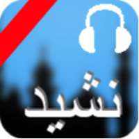 Islamic Nasheeds   Extra on 9Apps