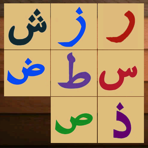 Islamic Puzzle Game icon