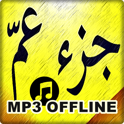 Juz Amma MP3 Offline icon