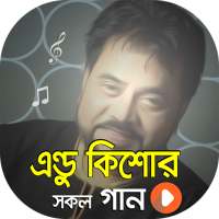 এন্ড্রু কিশোরের গান | Best of Andrew Kishore Songs on 9Apps