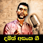 දමිත් අසංක ගී / Damith Asanka Sinhala Songs icon