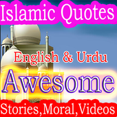 Islamic Quotes Islamic Lectures Videos icon