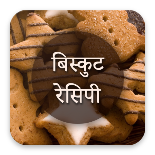 Biscuit Recipes in Hindi icon