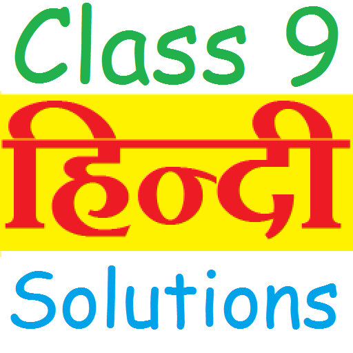 Class 9 Hindi Solutions icon