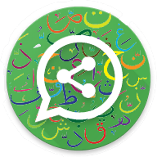 ملصقات الإسلامية أيقونة