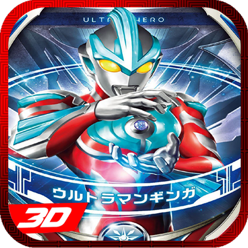 Ultralegend : Orb Heroes Fighting Battle 3D icon