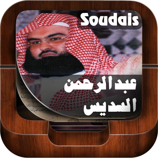 Quran by Abderrahman Soudais icon