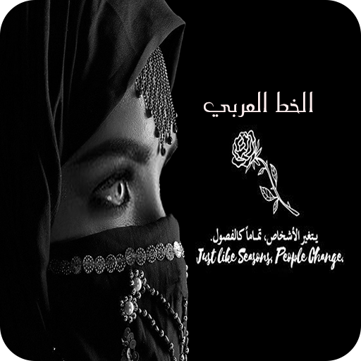 برنامج كتابة على الصور icon