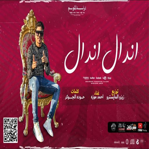 Andal Andal Festival 2020 icon