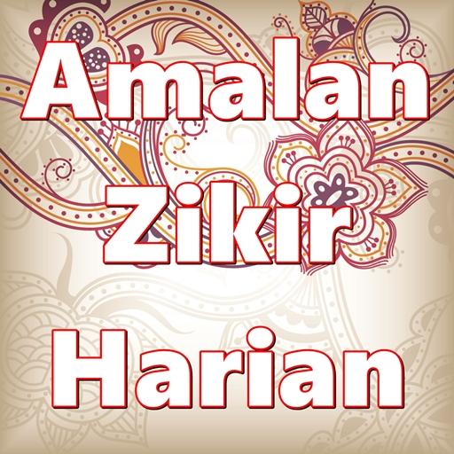 Amalan Zikir Harian आइकन