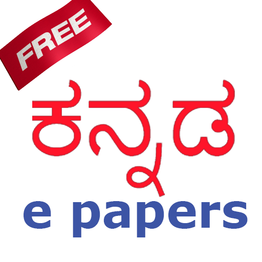 Kannada Epaper - read &amp; share icon