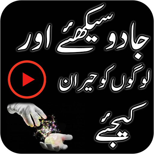 Jadu Sikhiye आइकन