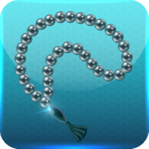 السبحة الالكترونية icon