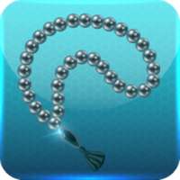 السبحة الالكترونية on 9Apps