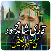 Naat By Qari Shahid Mahmood icon
