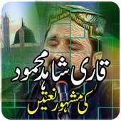 Naat By Qari Shahid Mahmood