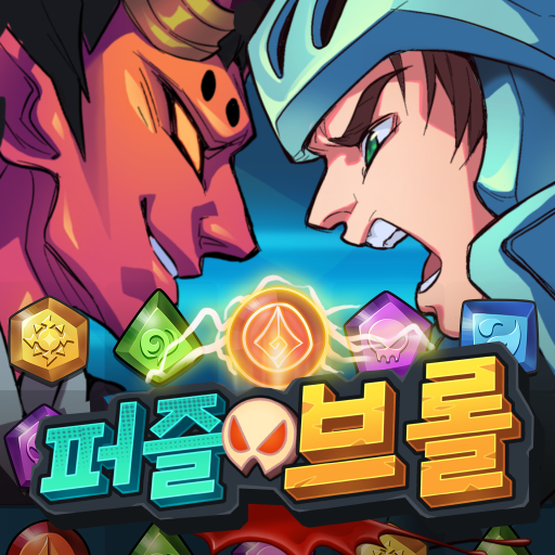 퍼즐 브롤 - 매칭 3 RPG &amp; PVP 배틀 전략 icon