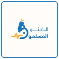 الباحثون المسلمون on 9Apps