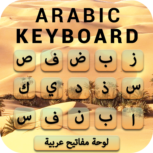 Arabic Keyboard : Arabic English Keyboard icon