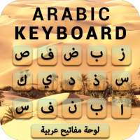 Arabic Keyboard : Arabic English Keyboard