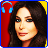 اغاني اليسا 2018 بدون نت  - Elissa 2018 أيقونة