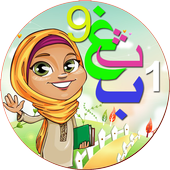 Arabic language for children иконка