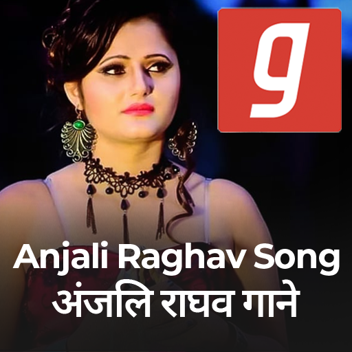 अंजलि राघव Gane, Anjali Raghav Song, Haryanvi Song icon